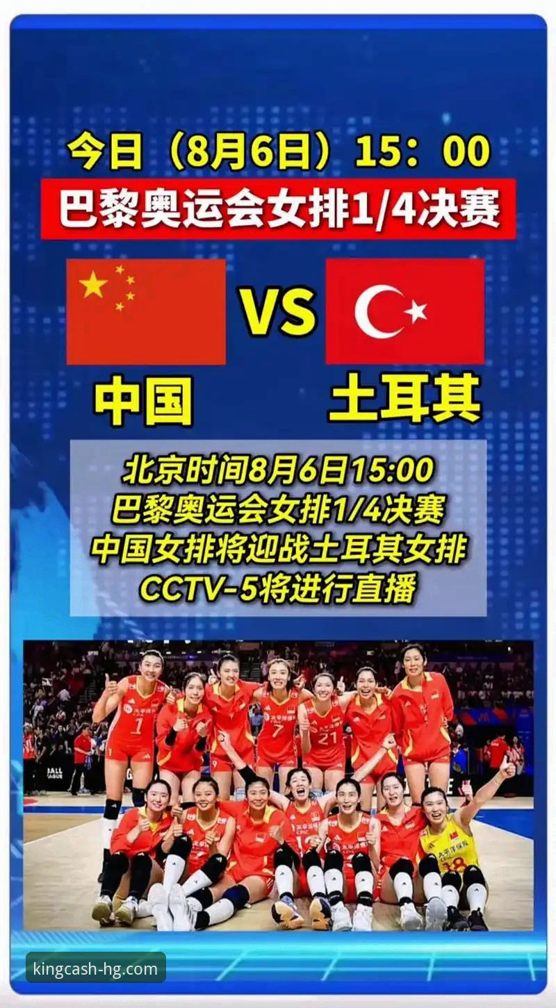 皇冠体育官网下载不了怎么办 揭秘中国女排惜败土耳其背后的战术短板与破局之道