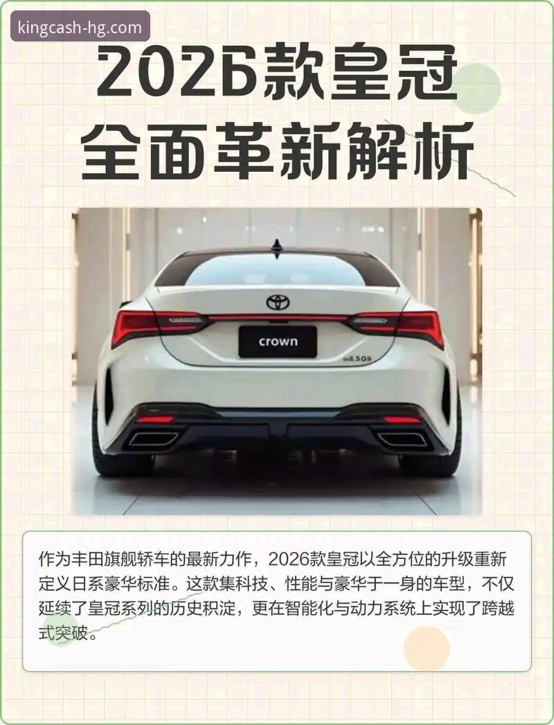 2026皇冠现金怎么样？从底层架构到高频滚球盘口的全面评测